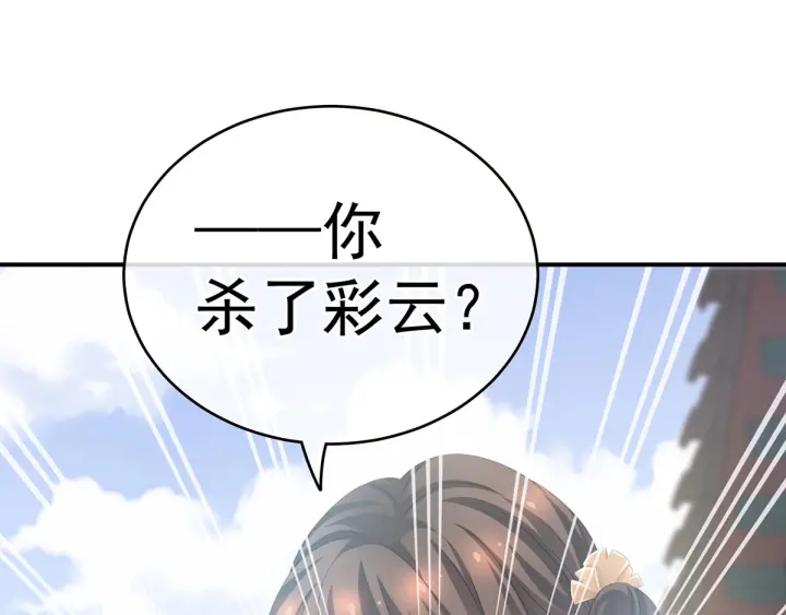 女帝多蓝颜韩漫全集-第168话 喜欢公主这样的无删减无遮挡章节图片 
