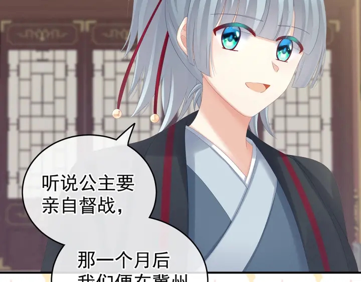 女帝多蓝颜韩漫全集-第168话 喜欢公主这样的无删减无遮挡章节图片 