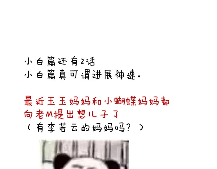 女帝多蓝颜韩漫全集-第168话 喜欢公主这样的无删减无遮挡章节图片 