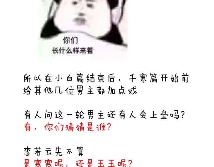 女帝多蓝颜韩漫全集-第168话 喜欢公主这样的无删减无遮挡章节图片 