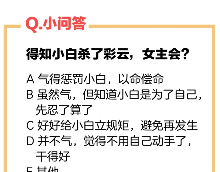 女帝多蓝颜韩漫全集-第168话 喜欢公主这样的无删减无遮挡章节图片 
