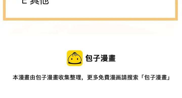 女帝多蓝颜韩漫全集-第168话 喜欢公主这样的无删减无遮挡章节图片 