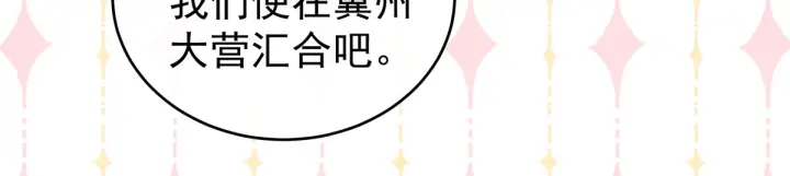 女帝多蓝颜韩漫全集-第168话 喜欢公主这样的无删减无遮挡章节图片 