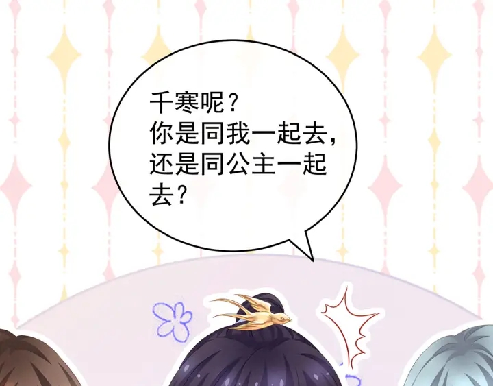 女帝多蓝颜韩漫全集-第168话 喜欢公主这样的无删减无遮挡章节图片 
