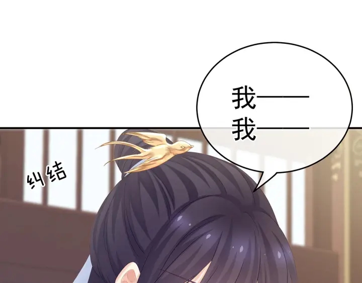 女帝多蓝颜韩漫全集-第168话 喜欢公主这样的无删减无遮挡章节图片 