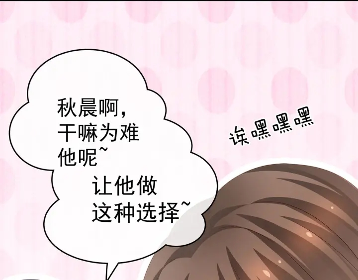 女帝多蓝颜韩漫全集-第168话 喜欢公主这样的无删减无遮挡章节图片 