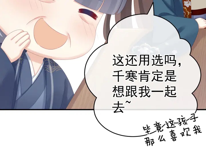 女帝多蓝颜韩漫全集-第168话 喜欢公主这样的无删减无遮挡章节图片 