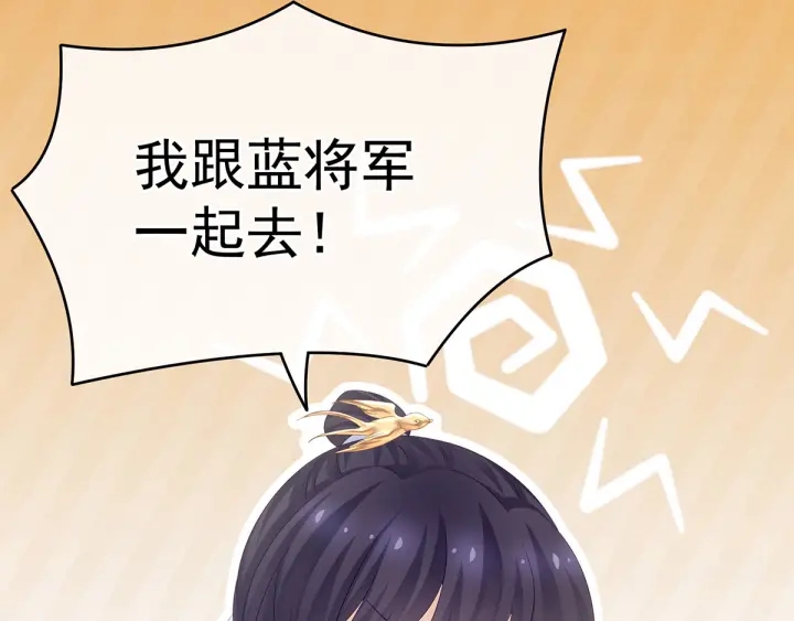 女帝多蓝颜韩漫全集-第168话 喜欢公主这样的无删减无遮挡章节图片 
