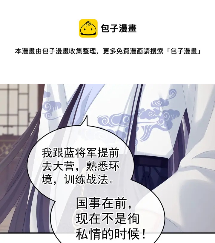 女帝多蓝颜韩漫全集-第168话 喜欢公主这样的无删减无遮挡章节图片 