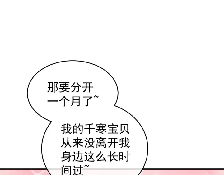 女帝多蓝颜韩漫全集-第168话 喜欢公主这样的无删减无遮挡章节图片 