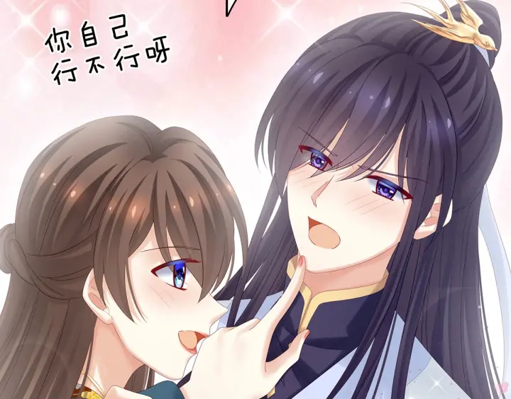 女帝多蓝颜韩漫全集-第168话 喜欢公主这样的无删减无遮挡章节图片 