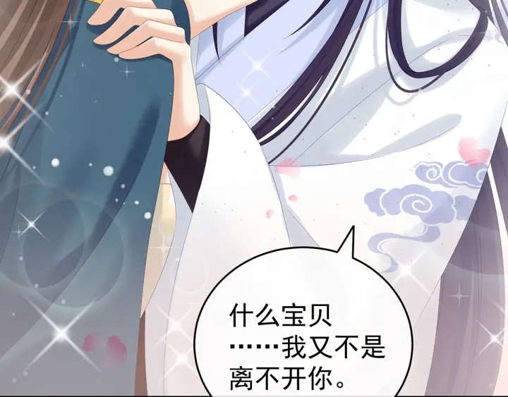 女帝多蓝颜韩漫全集-第168话 喜欢公主这样的无删减无遮挡章节图片 