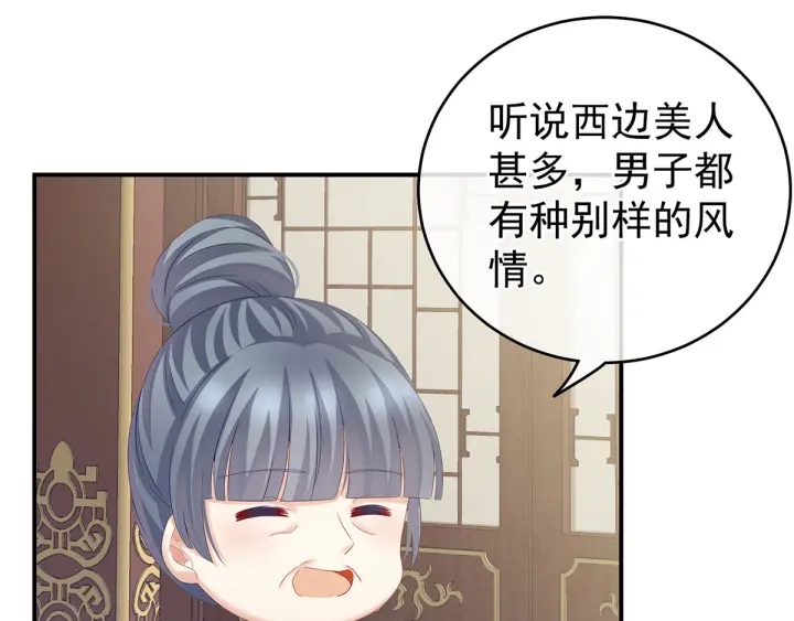 女帝多蓝颜韩漫全集-第168话 喜欢公主这样的无删减无遮挡章节图片 