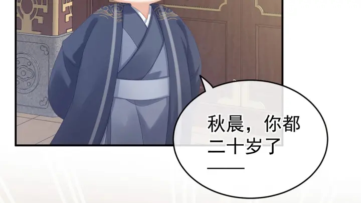 女帝多蓝颜韩漫全集-第168话 喜欢公主这样的无删减无遮挡章节图片 