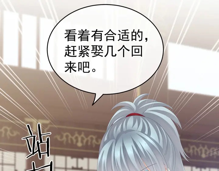 女帝多蓝颜韩漫全集-第168话 喜欢公主这样的无删减无遮挡章节图片 