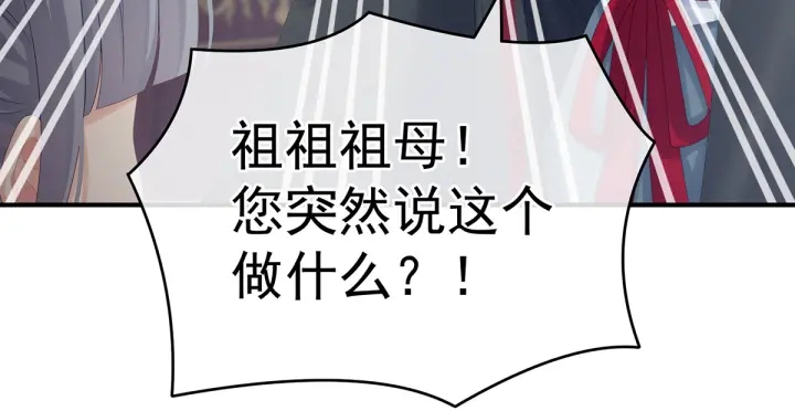 女帝多蓝颜韩漫全集-第168话 喜欢公主这样的无删减无遮挡章节图片 