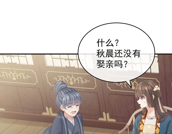 女帝多蓝颜韩漫全集-第168话 喜欢公主这样的无删减无遮挡章节图片 