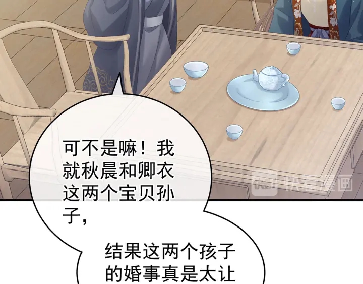 女帝多蓝颜韩漫全集-第168话 喜欢公主这样的无删减无遮挡章节图片 