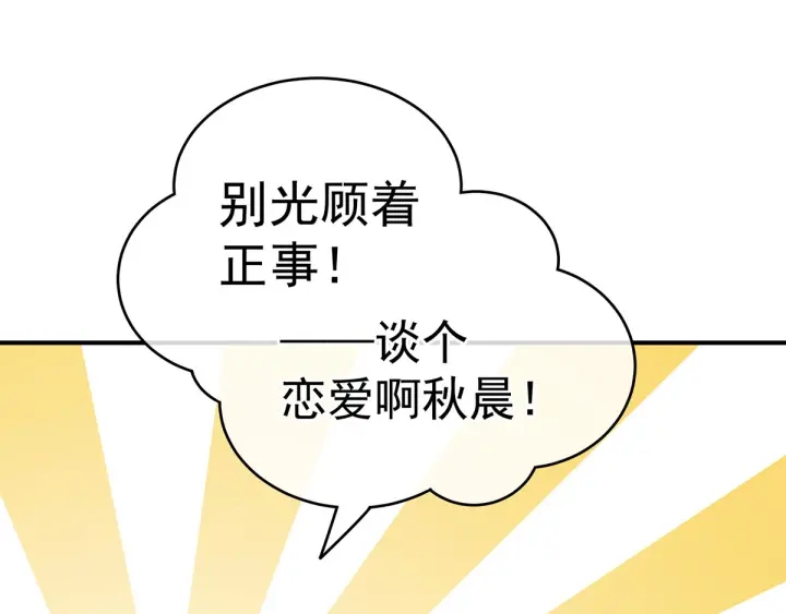 女帝多蓝颜韩漫全集-第168话 喜欢公主这样的无删减无遮挡章节图片 