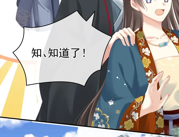 女帝多蓝颜韩漫全集-第168话 喜欢公主这样的无删减无遮挡章节图片 