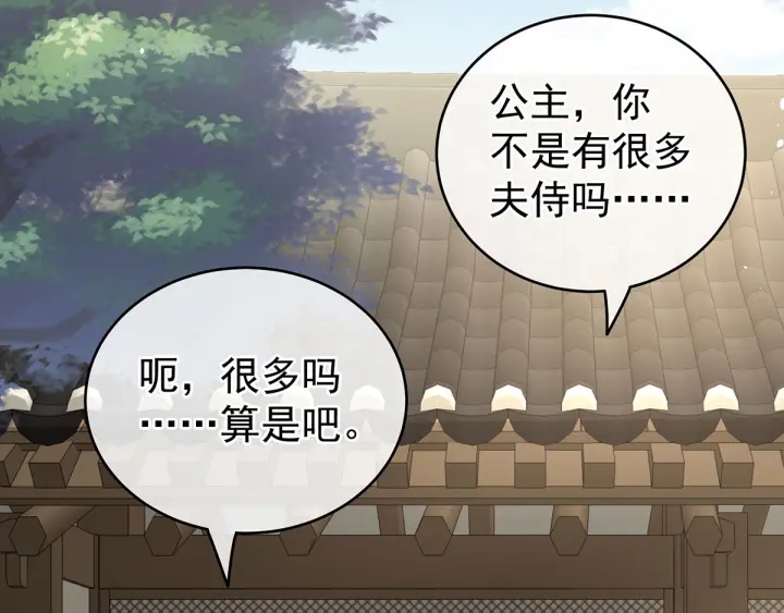 女帝多蓝颜韩漫全集-第168话 喜欢公主这样的无删减无遮挡章节图片 