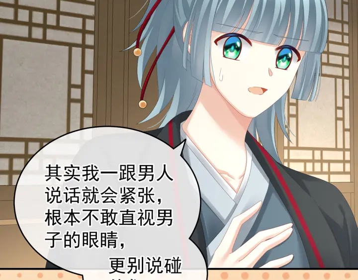 女帝多蓝颜韩漫全集-第168话 喜欢公主这样的无删减无遮挡章节图片 