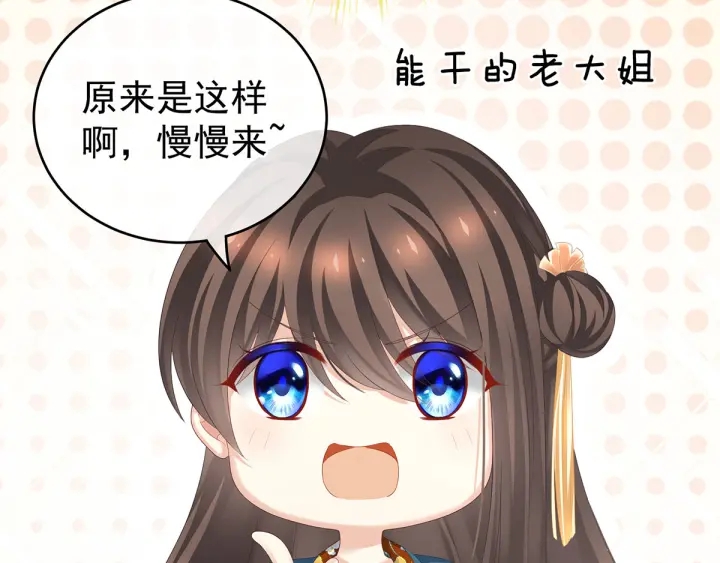 女帝多蓝颜韩漫全集-第168话 喜欢公主这样的无删减无遮挡章节图片 