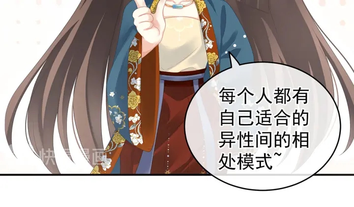 女帝多蓝颜韩漫全集-第168话 喜欢公主这样的无删减无遮挡章节图片 