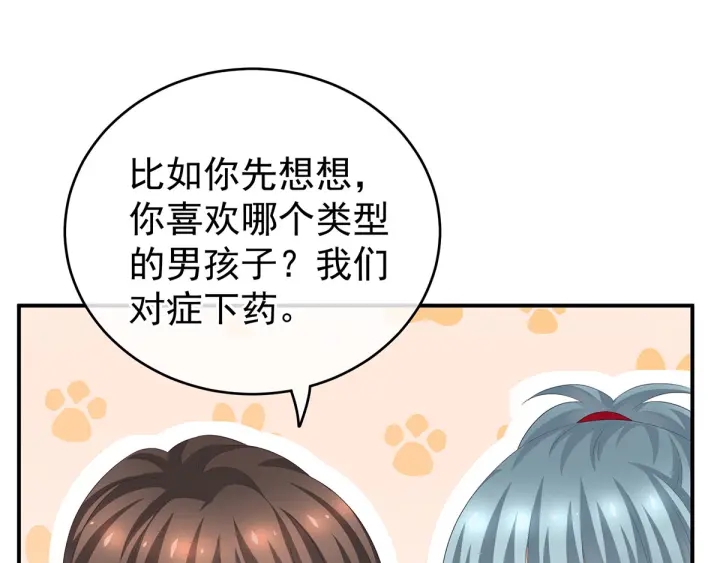 女帝多蓝颜韩漫全集-第168话 喜欢公主这样的无删减无遮挡章节图片 
