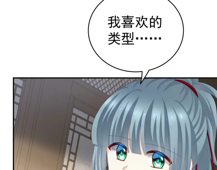 女帝多蓝颜韩漫全集-第168话 喜欢公主这样的无删减无遮挡章节图片 