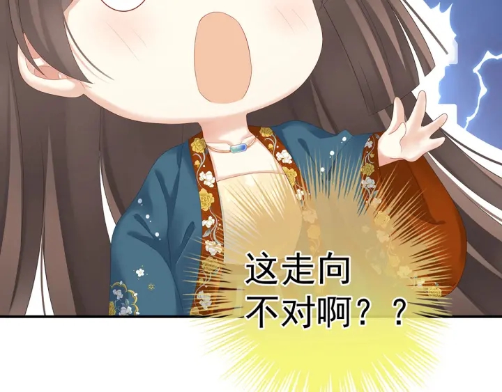 女帝多蓝颜韩漫全集-第168话 喜欢公主这样的无删减无遮挡章节图片 