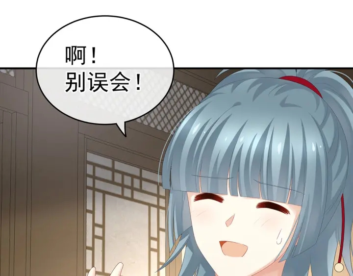 女帝多蓝颜韩漫全集-第168话 喜欢公主这样的无删减无遮挡章节图片 