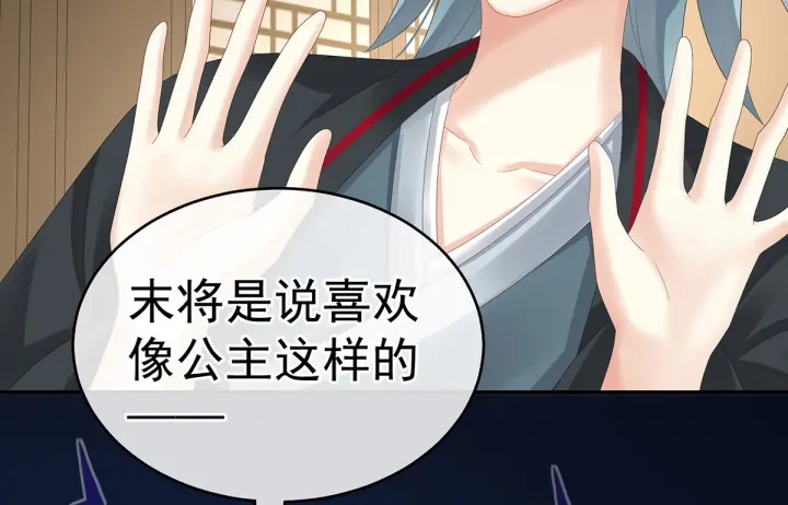 女帝多蓝颜韩漫全集-第168话 喜欢公主这样的无删减无遮挡章节图片 