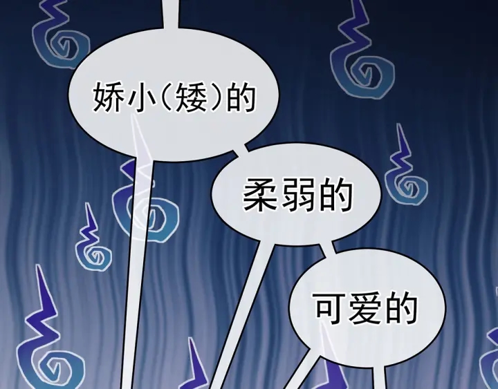 女帝多蓝颜韩漫全集-第168话 喜欢公主这样的无删减无遮挡章节图片 
