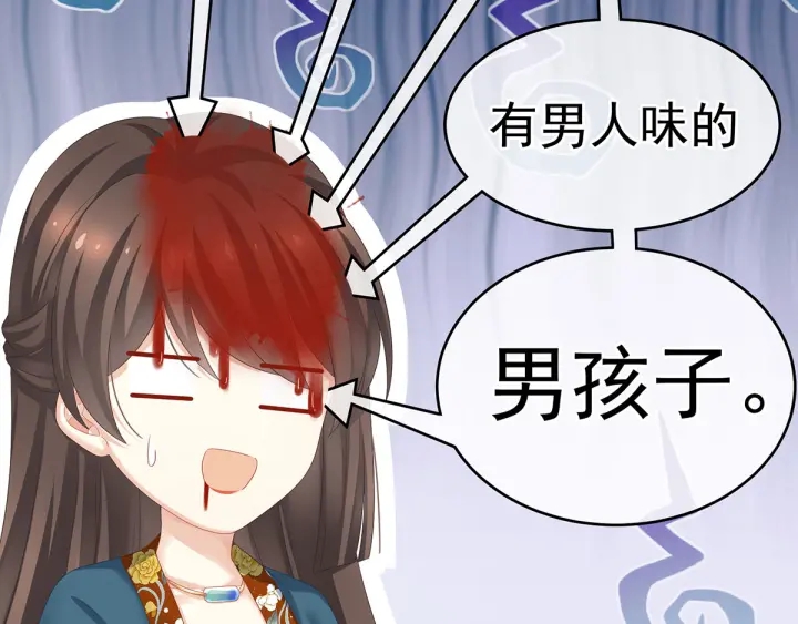 女帝多蓝颜韩漫全集-第168话 喜欢公主这样的无删减无遮挡章节图片 