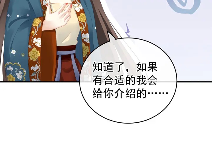 女帝多蓝颜韩漫全集-第168话 喜欢公主这样的无删减无遮挡章节图片 