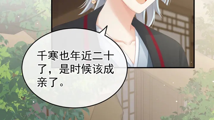 女帝多蓝颜韩漫全集-第168话 喜欢公主这样的无删减无遮挡章节图片 