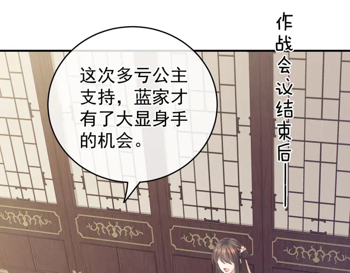 女帝多蓝颜韩漫全集-第168话 喜欢公主这样的无删减无遮挡章节图片 