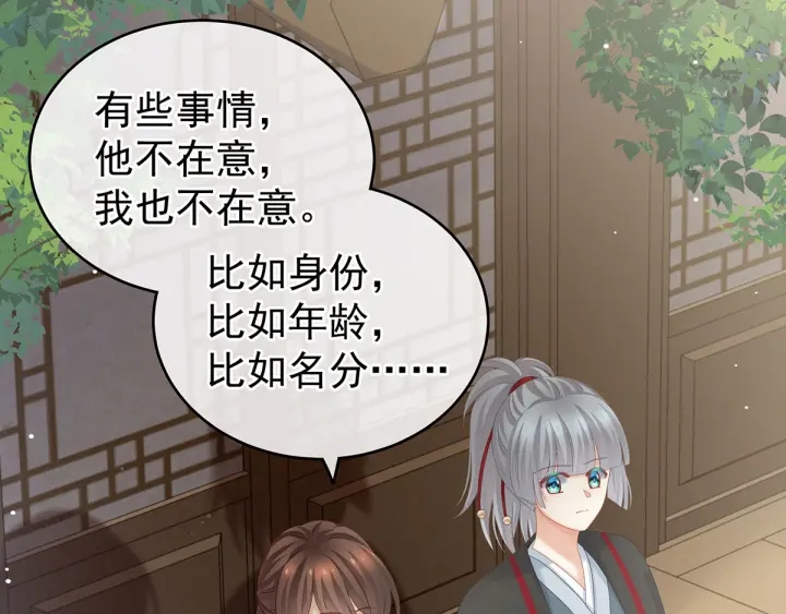 女帝多蓝颜韩漫全集-第168话 喜欢公主这样的无删减无遮挡章节图片 