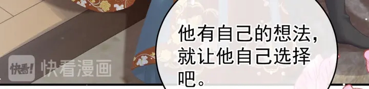 女帝多蓝颜韩漫全集-第168话 喜欢公主这样的无删减无遮挡章节图片 