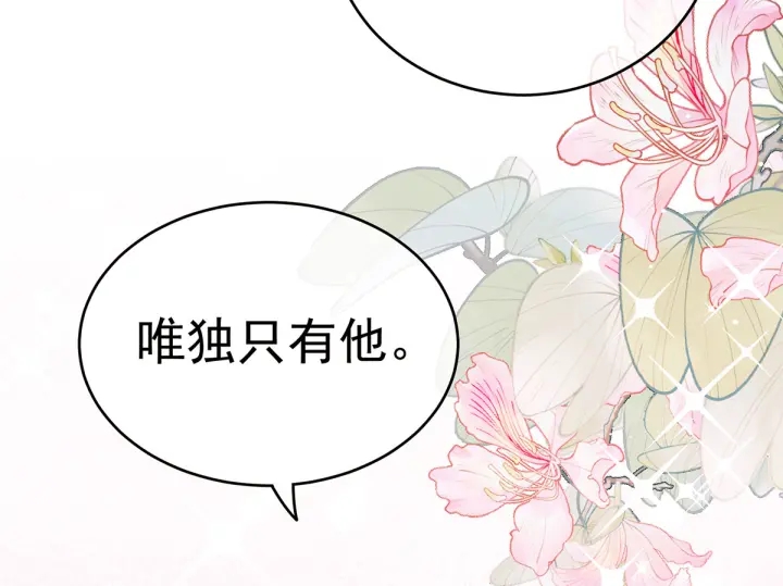 女帝多蓝颜韩漫全集-第168话 喜欢公主这样的无删减无遮挡章节图片 