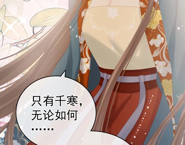 女帝多蓝颜韩漫全集-第168话 喜欢公主这样的无删减无遮挡章节图片 