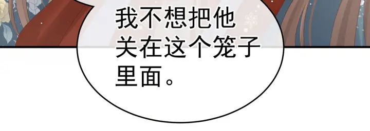 女帝多蓝颜韩漫全集-第168话 喜欢公主这样的无删减无遮挡章节图片 