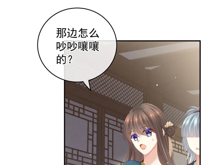 女帝多蓝颜韩漫全集-第168话 喜欢公主这样的无删减无遮挡章节图片 