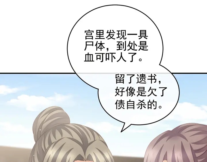 女帝多蓝颜韩漫全集-第168话 喜欢公主这样的无删减无遮挡章节图片 