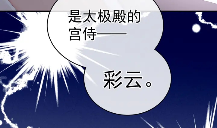 女帝多蓝颜韩漫全集-第168话 喜欢公主这样的无删减无遮挡章节图片 