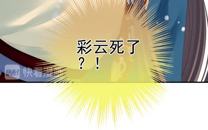 女帝多蓝颜韩漫全集-第168话 喜欢公主这样的无删减无遮挡章节图片 