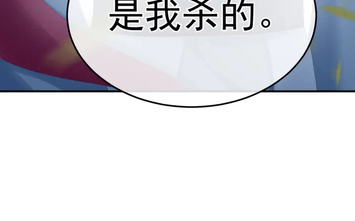 女帝多蓝颜韩漫全集-第169话 我敢嫁，你敢娶吗？无删减无遮挡章节图片 