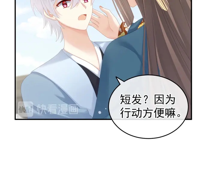女帝多蓝颜韩漫全集-第169话 我敢嫁，你敢娶吗？无删减无遮挡章节图片 
