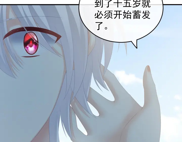 女帝多蓝颜韩漫全集-第169话 我敢嫁，你敢娶吗？无删减无遮挡章节图片 